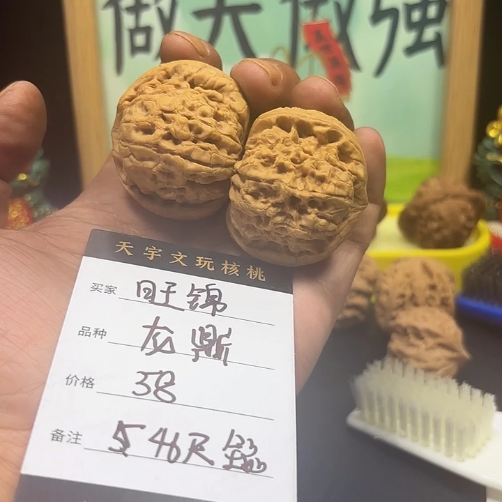 旺***店核桃全品龙鼎46尺，寸