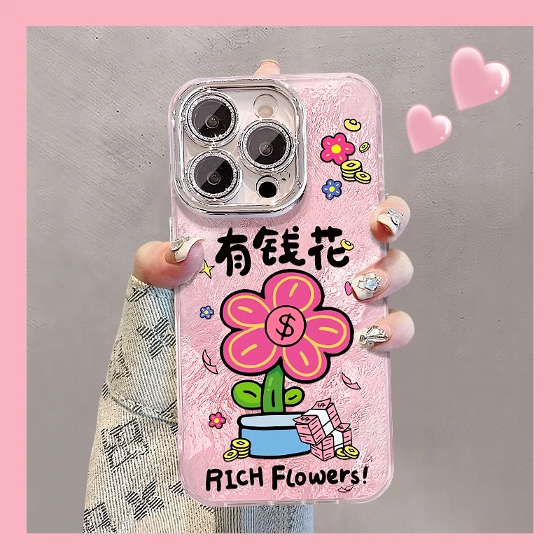 有钱花适用苹果iPhone16华为vivo小米oppo精孔冰川纹手机壳可爱