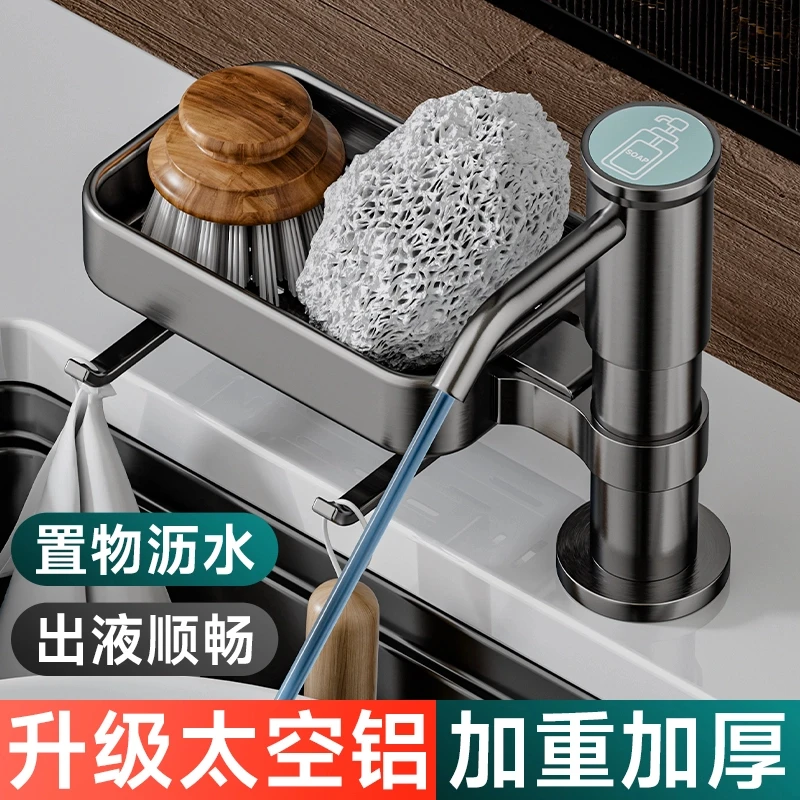 官方品太空铝置物篮水槽皂液器洗洁精压取器菜盆按压泵头大出液量