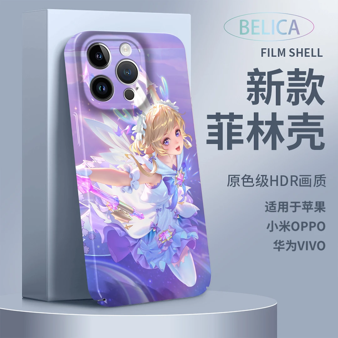 适用苹果新15Pro华为vivoOPPO小米13王者游戏瑶全包14防摔x手机壳