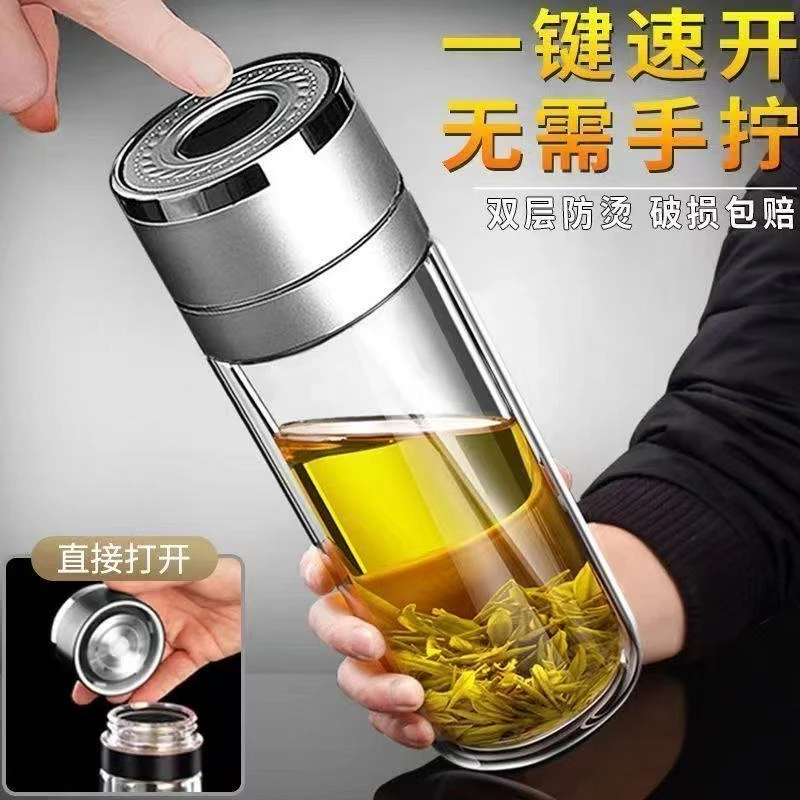 新款一键开盖玻璃速开杯透明高档加厚茶水分离杯泡茶杯便携耐高温