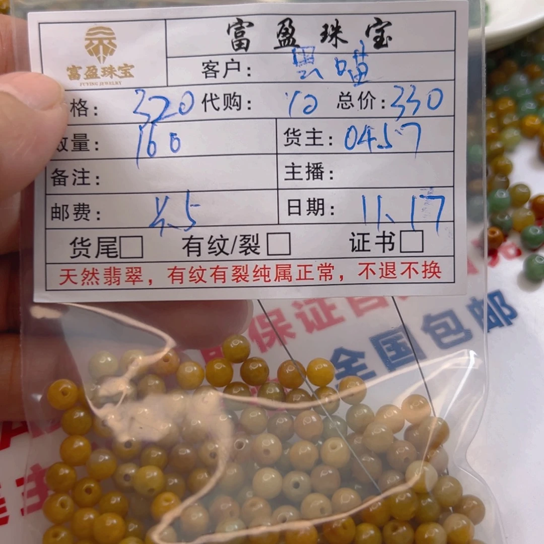 黑***九翡翠未镶嵌手链翡翠散珠