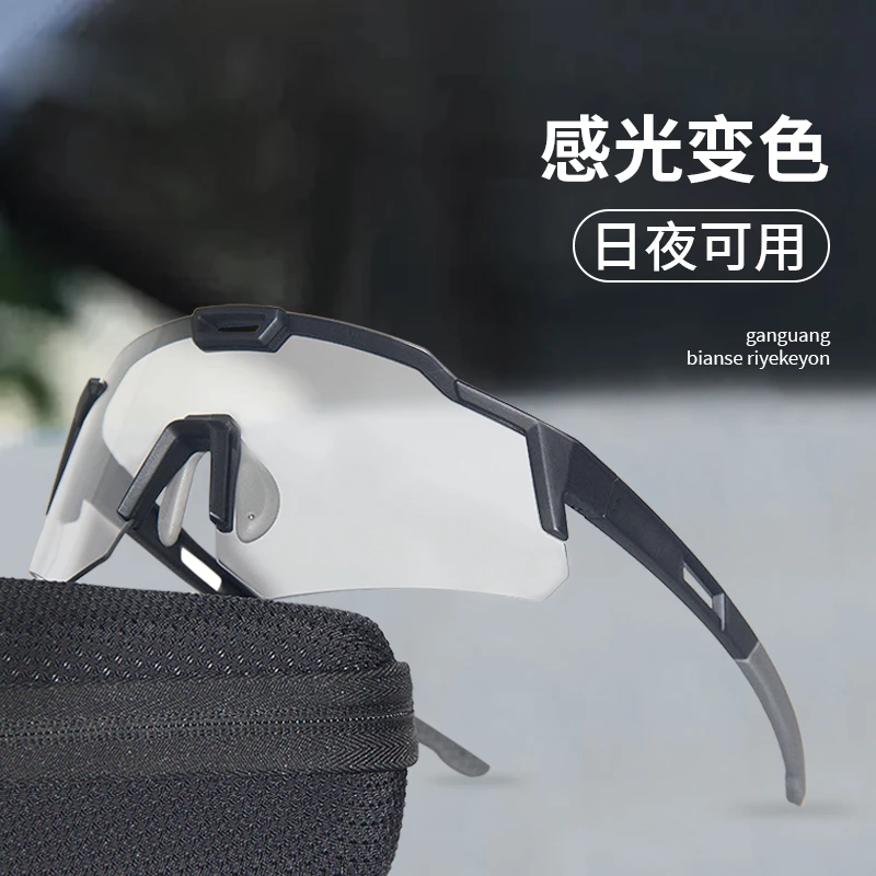 骑行护目镜防风沙防紫外线户外运动2025新款高清变色山地车眼镜