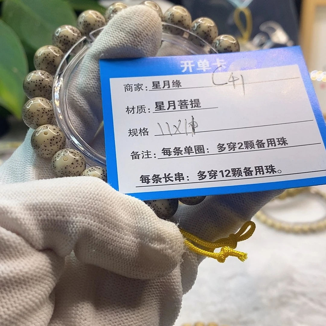 星月菩提吊坠C41::::::::::::::::
