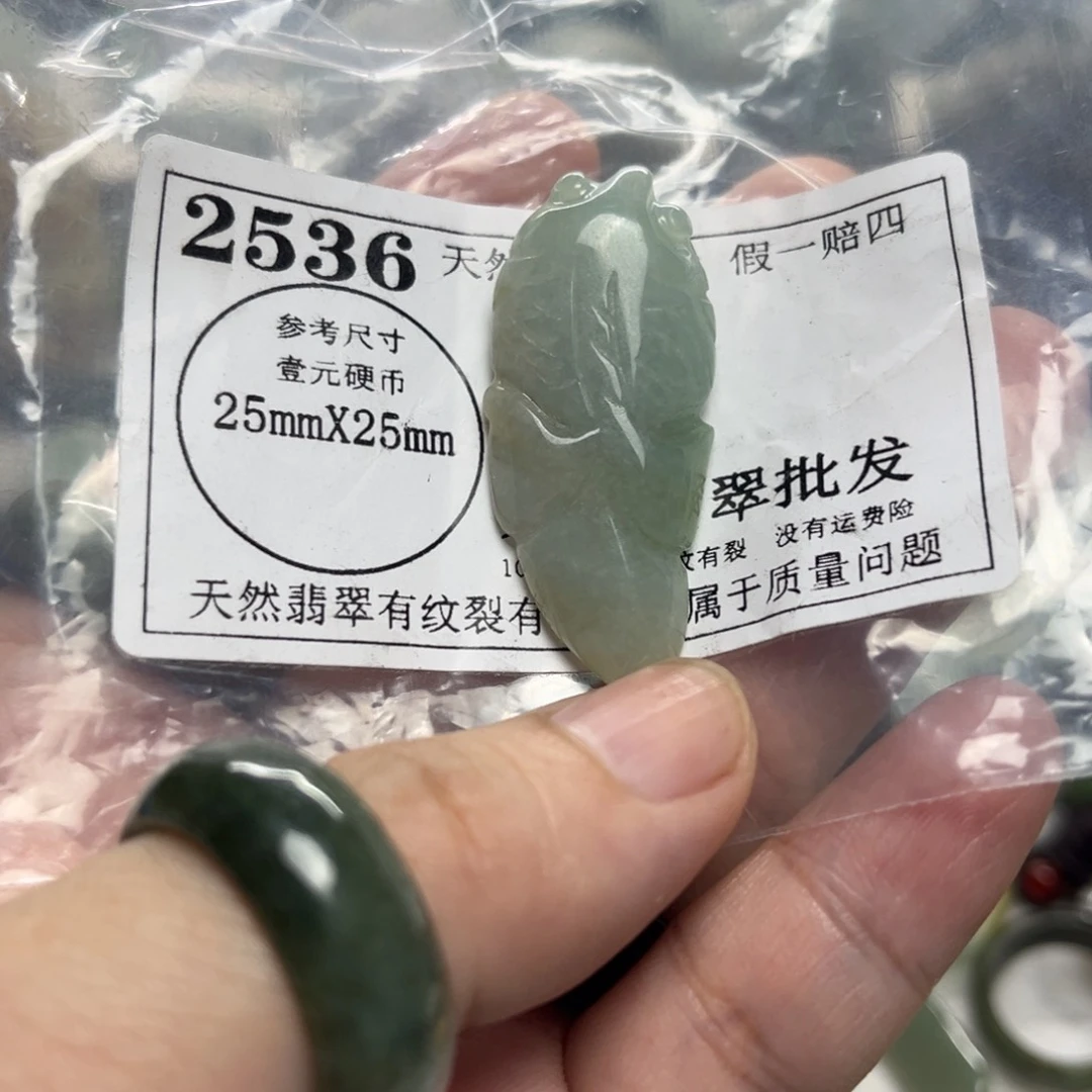翡翠未镶嵌吊坠(不含链)2536