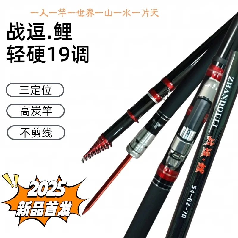 战逗鲤谷麦竿全新升级前打竿19调钓鱼竿不剪线三定位轻硬挺野钓