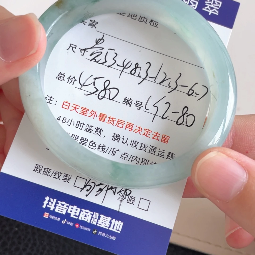 未镶嵌手镯翡翠翡翠