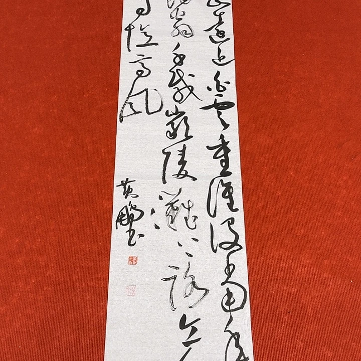 书法黄老师书法作品