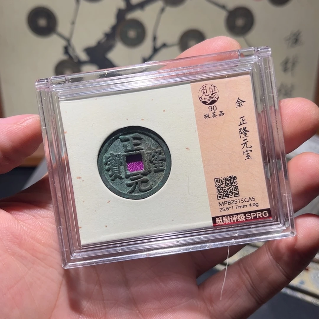 铜正隆古珍7777777777