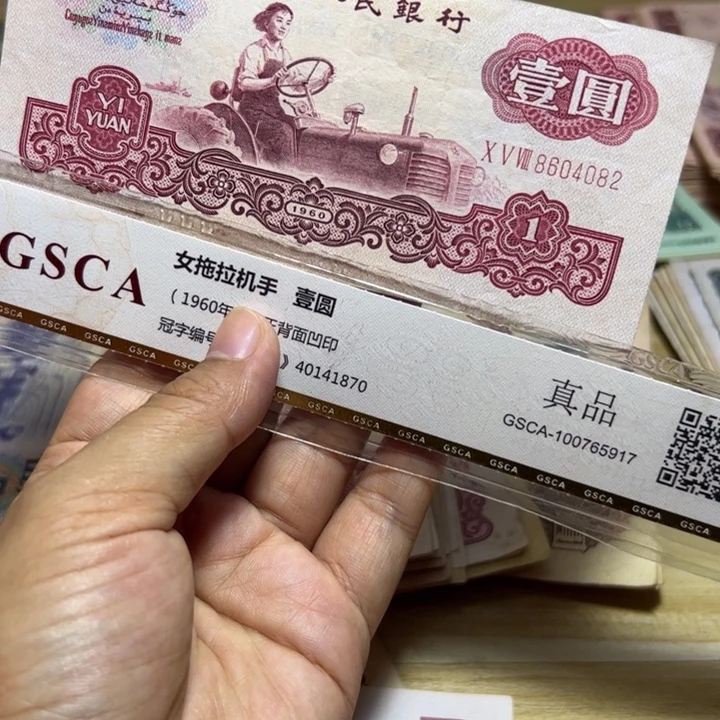 退市人民币1张如图旧票