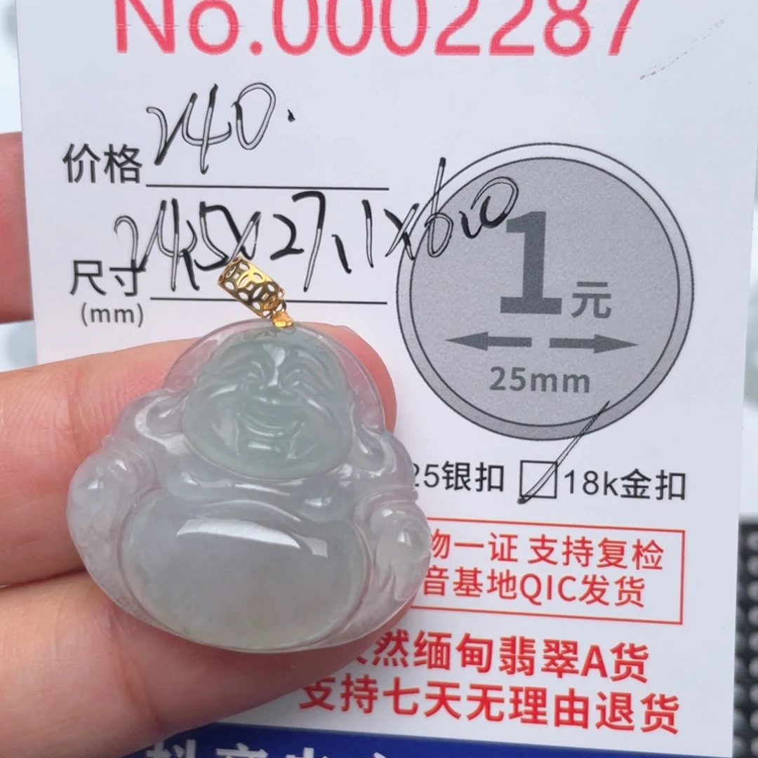 翡翠吊坠(不含链)18K金镶嵌