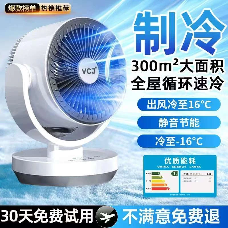 小米有品空气循环扇桌面风扇家用宿舍办公室静音大风力台式电风扇