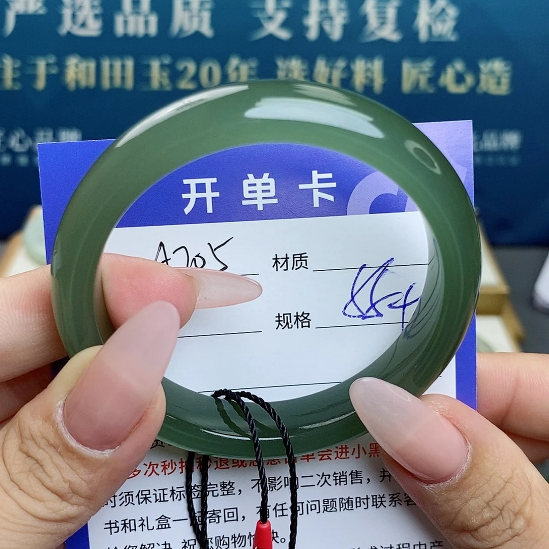 阅***己和田玉手镯未镶嵌 az