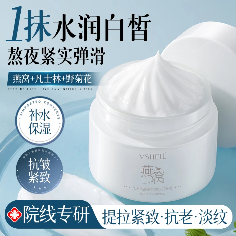 凡士林抗皱面霜补水保湿提拉紧致淡化细纹抗老抗氧化滋润肌肤男女