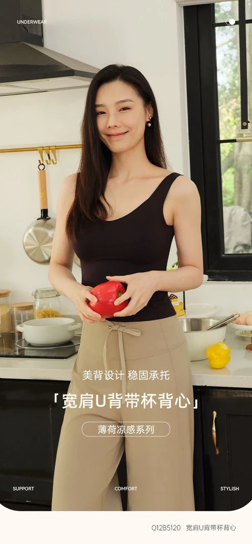 5120宽肩U背带杯背心