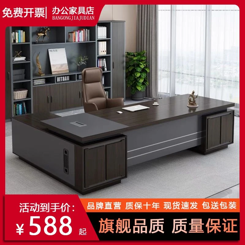 6022#胡桃色老板大班台办公室办公桌椅柜组合简约大气配套办公桌