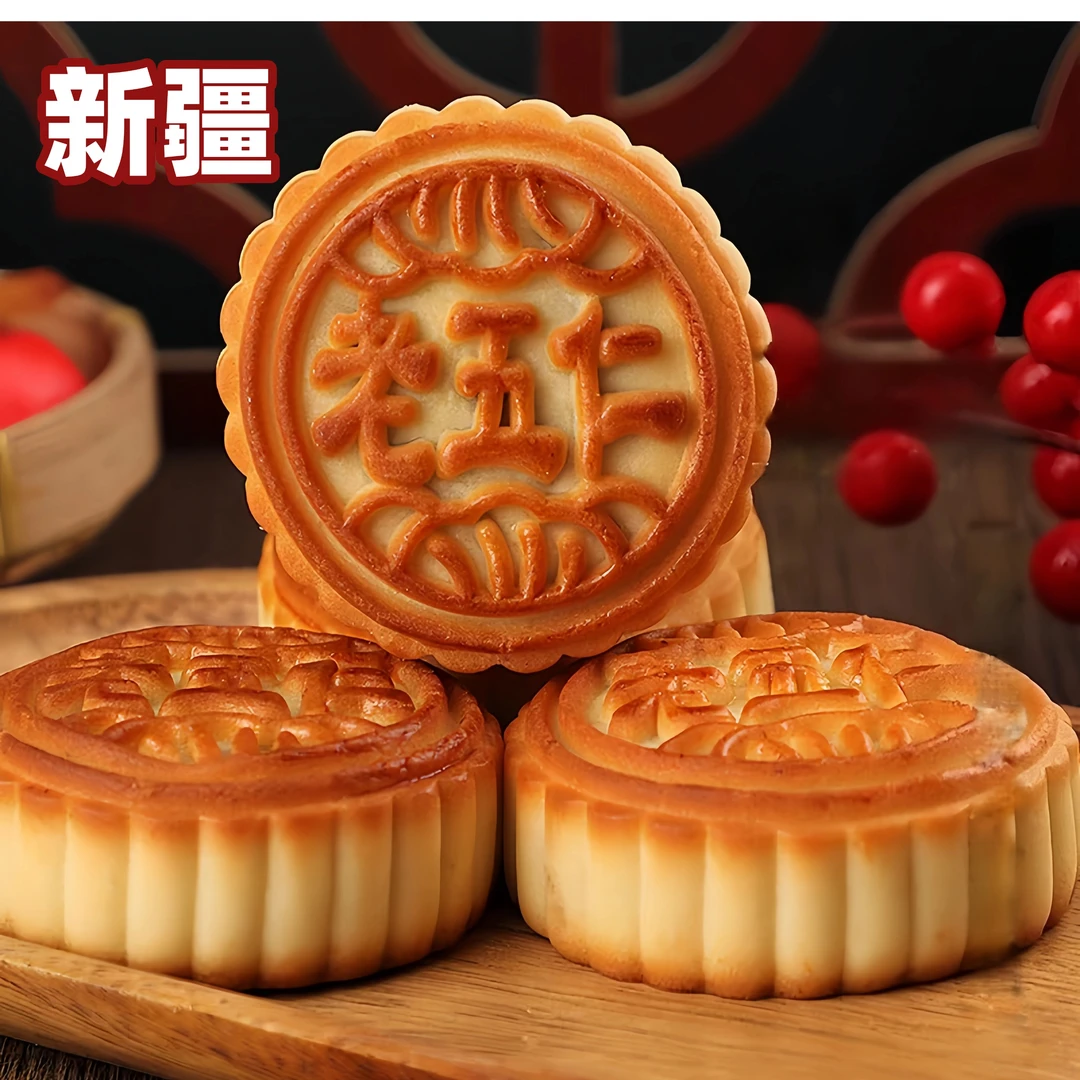【新疆】老五仁月饼100g老式大月饼传统糕点零食茶点酥小时候的味道