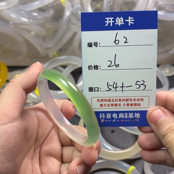 玛瑙/玉髓手镯未镶嵌