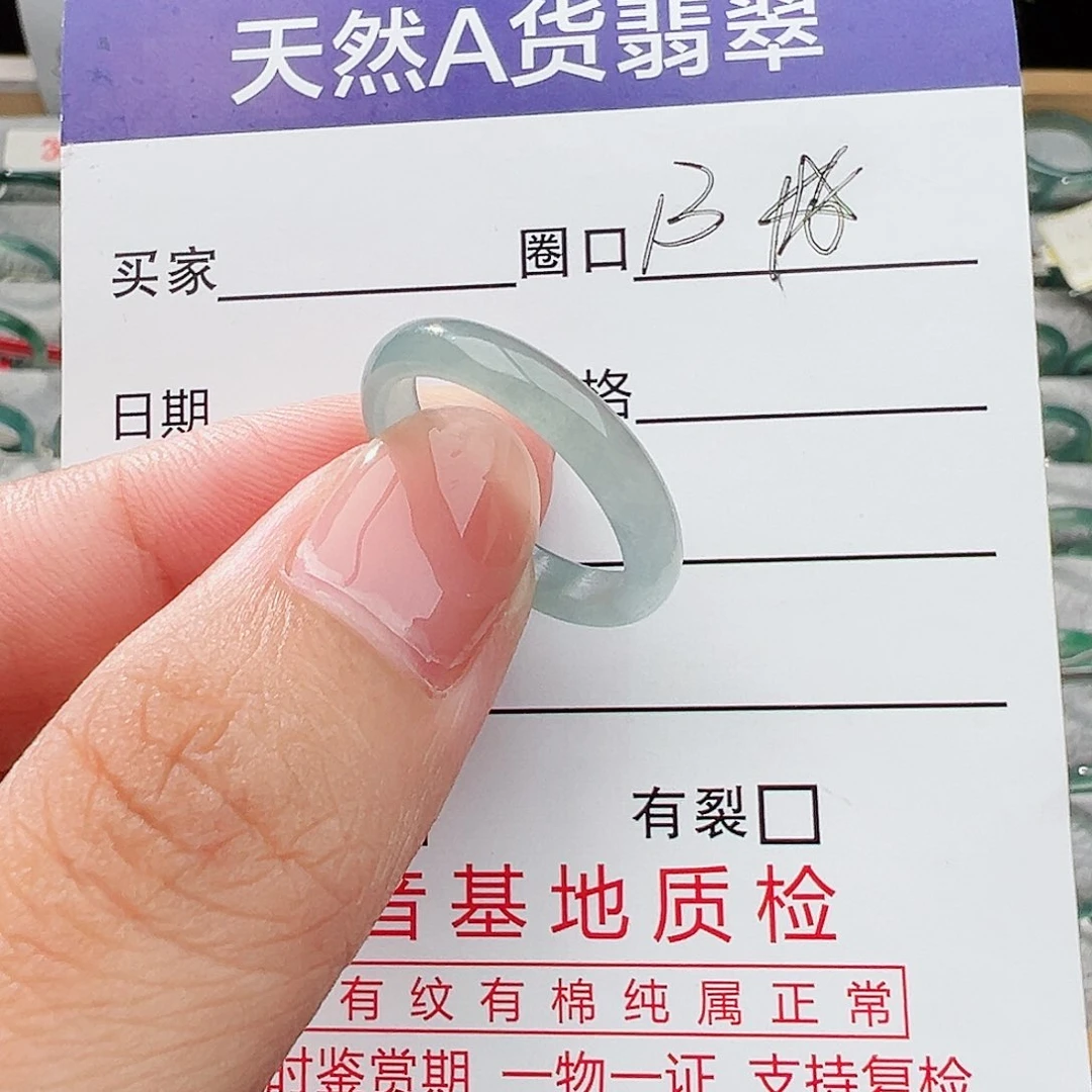 翡翠戒指未镶嵌翡翠