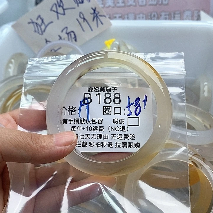 蔷****玛瑙/玉髓手镯未镶嵌188