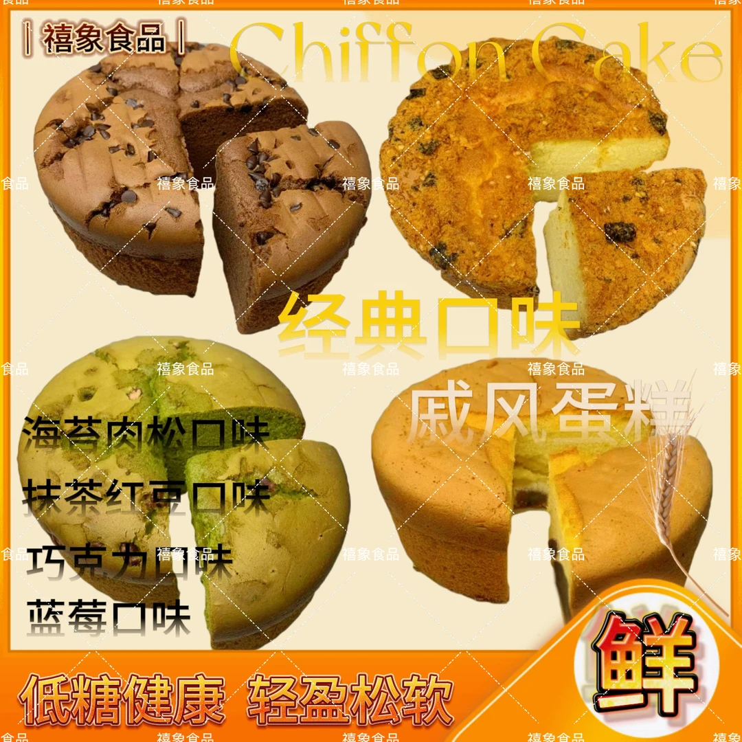 【顺丰/京东包邮】戚风蛋糕抹茶/巧克力/蓝莓动物奶油蛋糕6英寸禧象