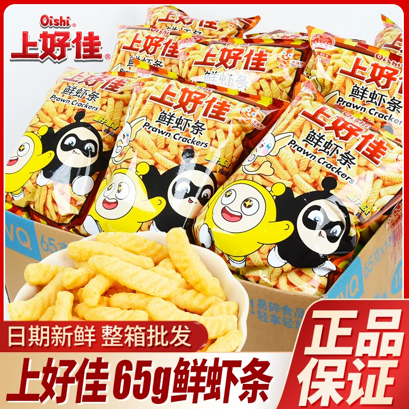 上好佳鲜虾条65g大包装办公室休闲零食小吃儿时怀旧膨化食品解馋
