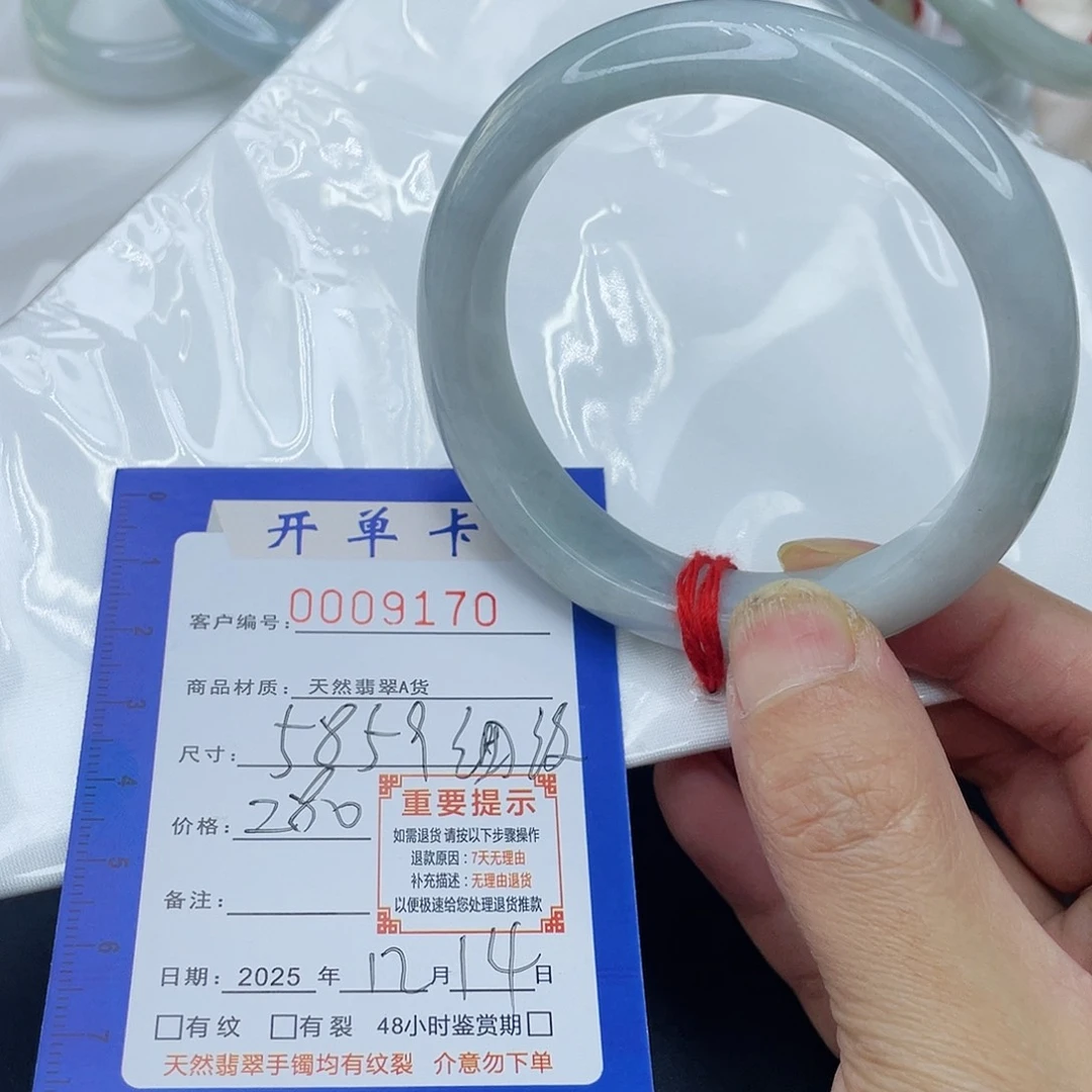 未镶嵌手镯翡翠手镯