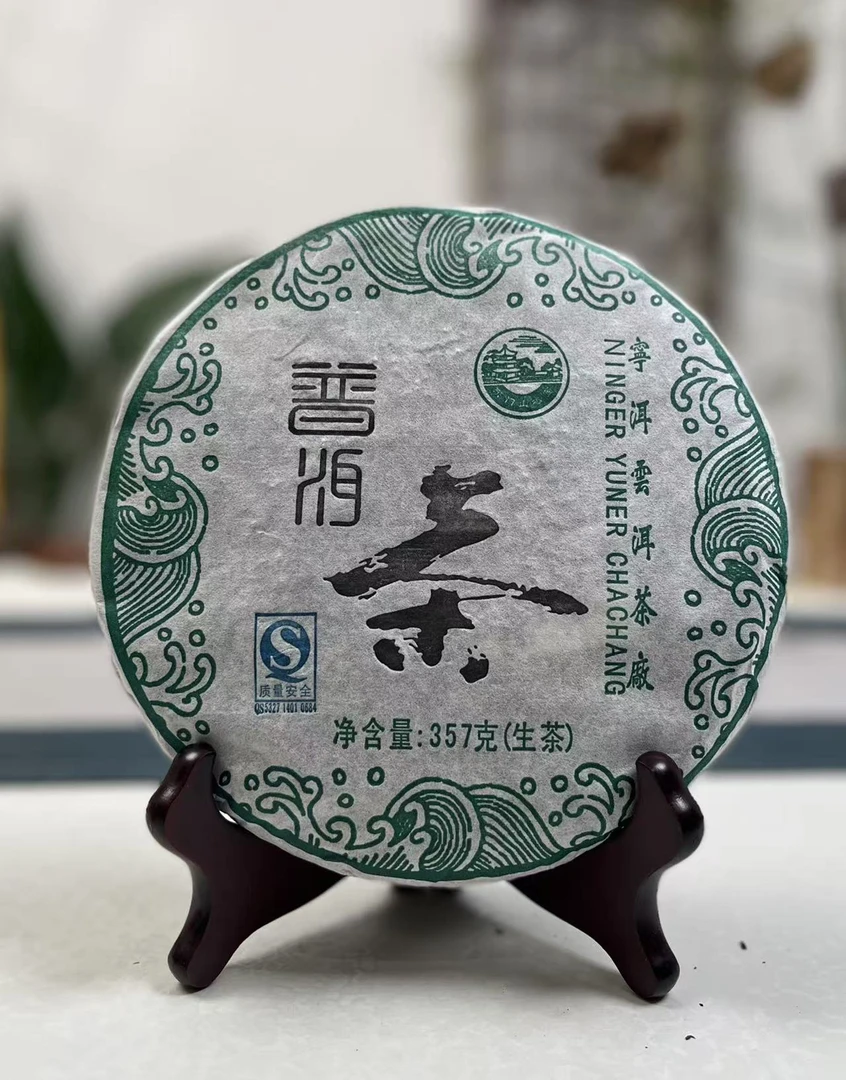 2006年普洱茶 357g紧压茶（生茶）