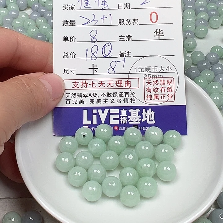 翡翠散珠多样性发货