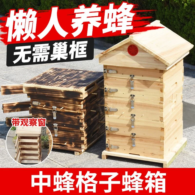 格子蜂箱2.0加厚中蜂格子箱懒人蜂箱中蜂专用土养格子箱格子蜂桶