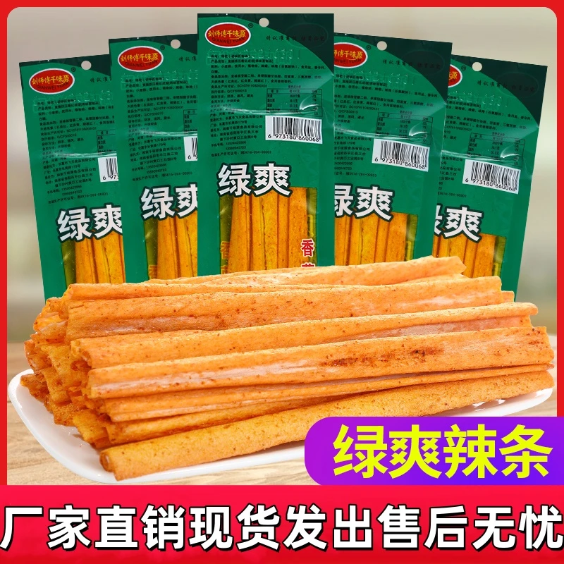 千味源绿爽麻辣条8090后儿时怀旧小时候解馋辣条休闲小零食散装