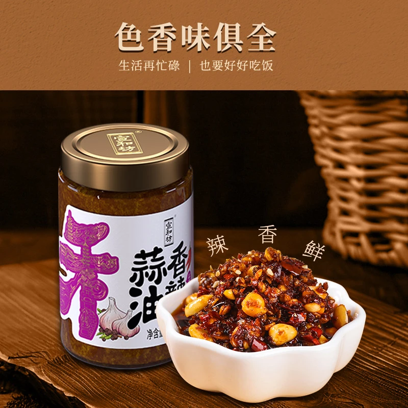 宣和坊蒜香调味酱香辣拌饭酱下饭酱油辣椒酱顺丰包邮