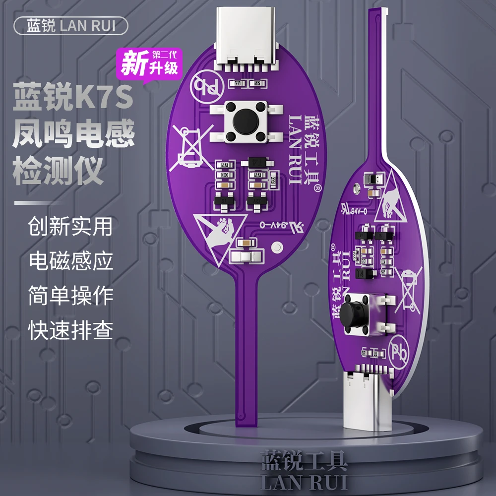 蓝锐k7S凤鸣电感测试仪高精度维修手机主板感应故障点排查电磁感