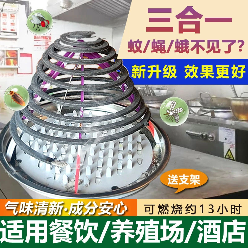 【超长蚊香】餐饮蚊香饭店厨房非灭蚊驱苍蝇香养殖家用苍蝇蚊子专用