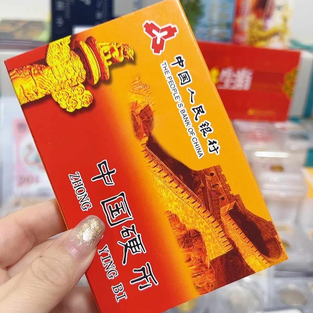 中国人民银行小金刚