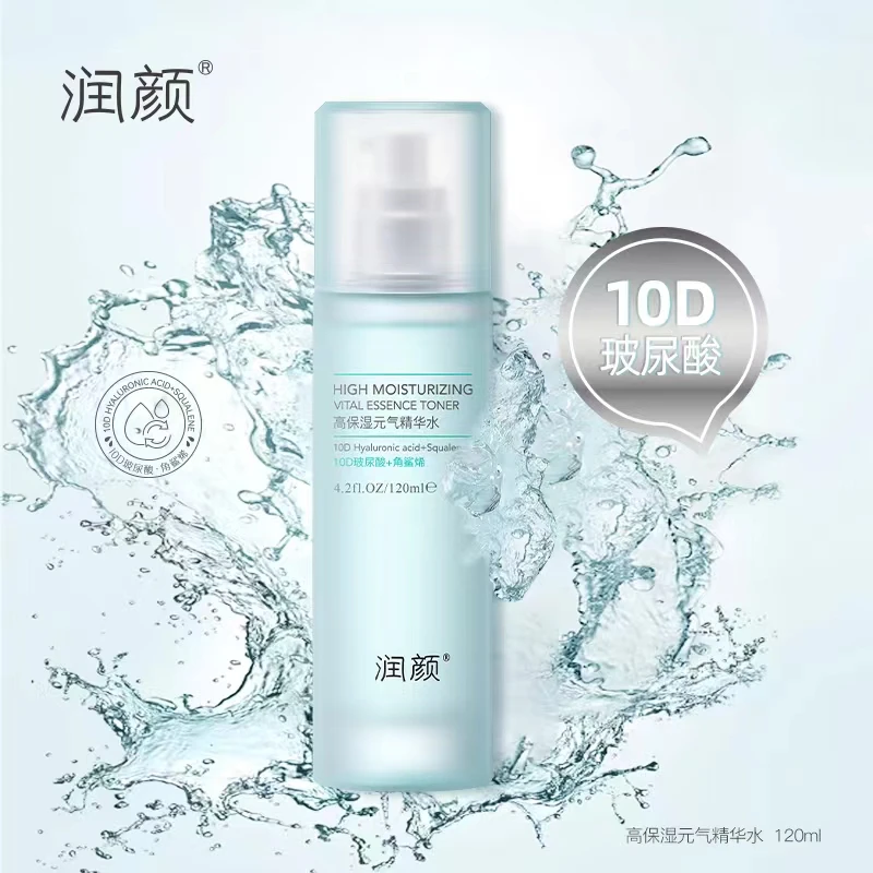 【官方直售】润颜·高保湿元气精华水（120ml）
