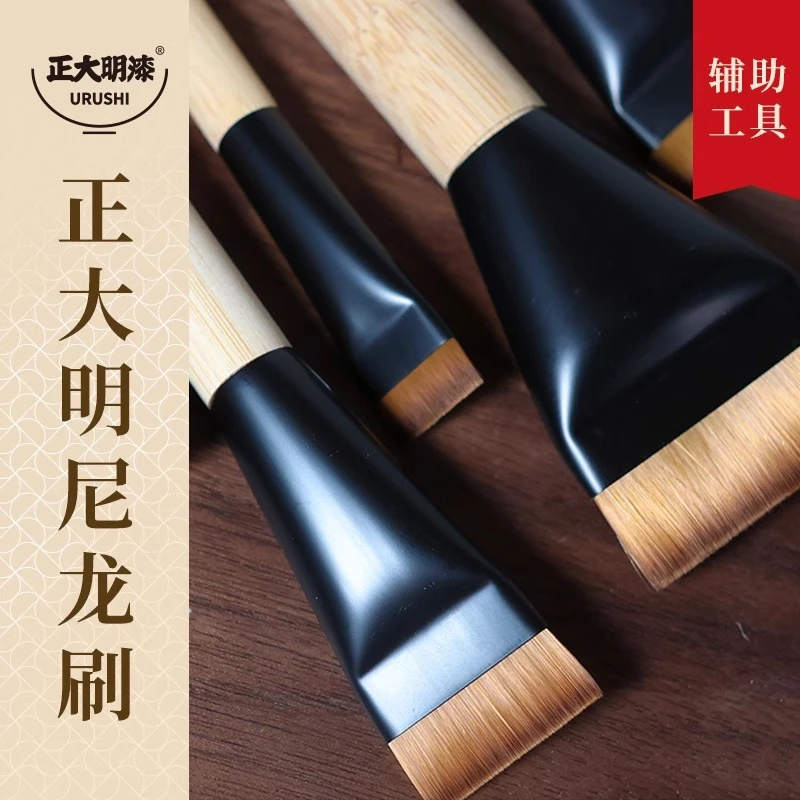 正大明大漆专用尼龙刷髹涂专用土漆平笔刷抑制刷痕短毛尼龙刷