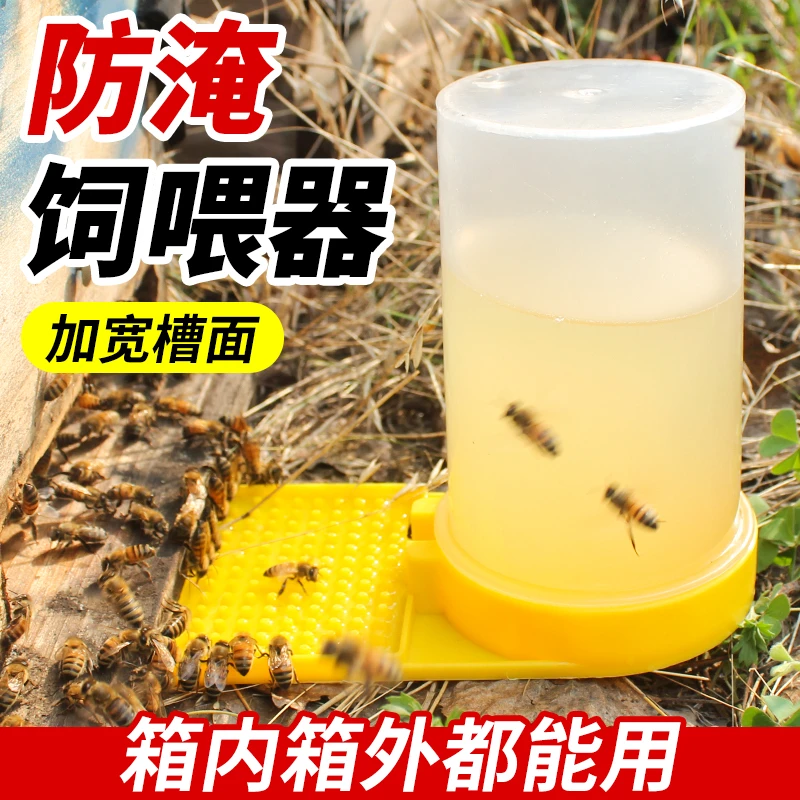 蜜蜂饲喂器防淹蜂喂水器箱外饲喂器蜜蜂防淹饲喂器英式巢门喂水器