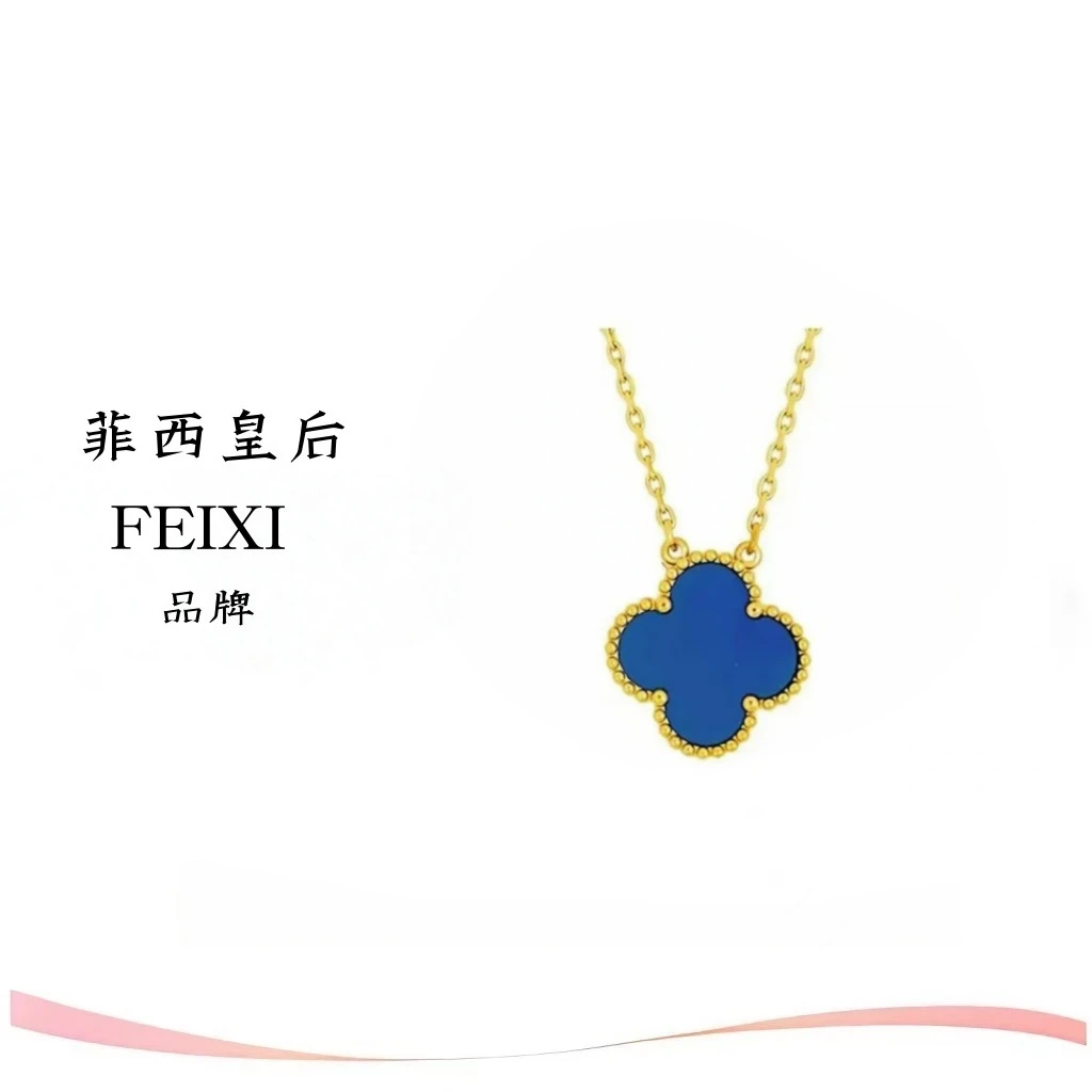 【M专属】菲西皇后FEIXI/   四叶项链 蓝色 经典时尚百搭项链
