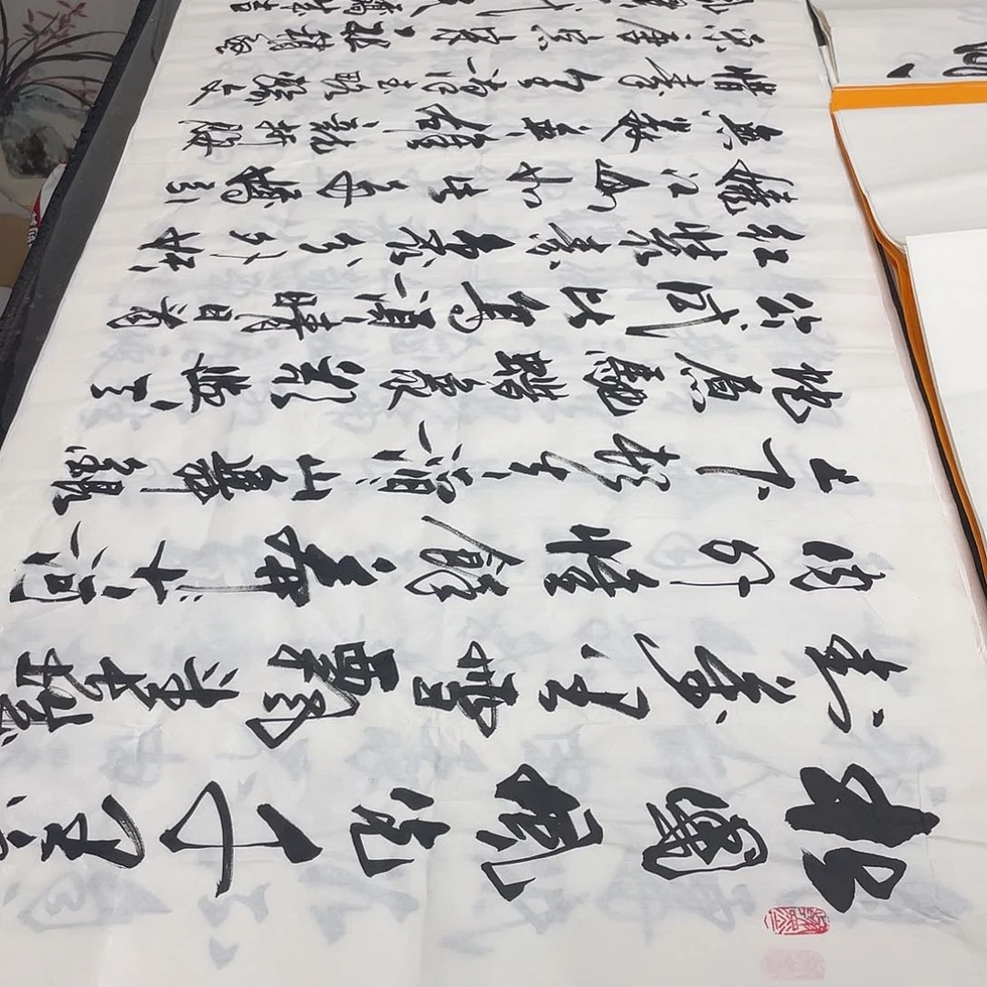书法老师精品行书