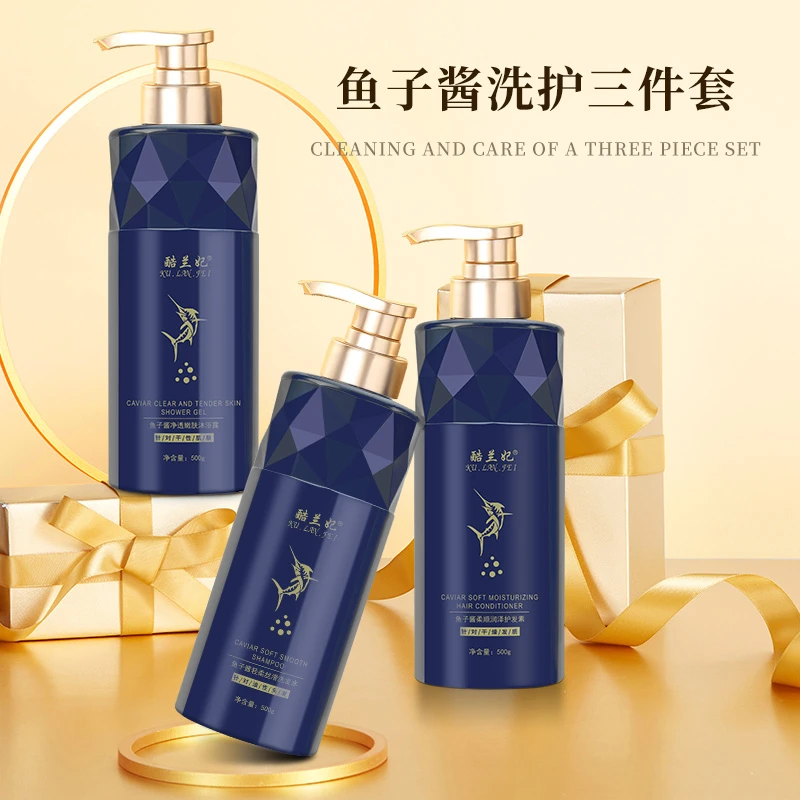 鱼子酱奢护洗发水温和柔顺护发素留香沐浴露家庭装洗护沐套装