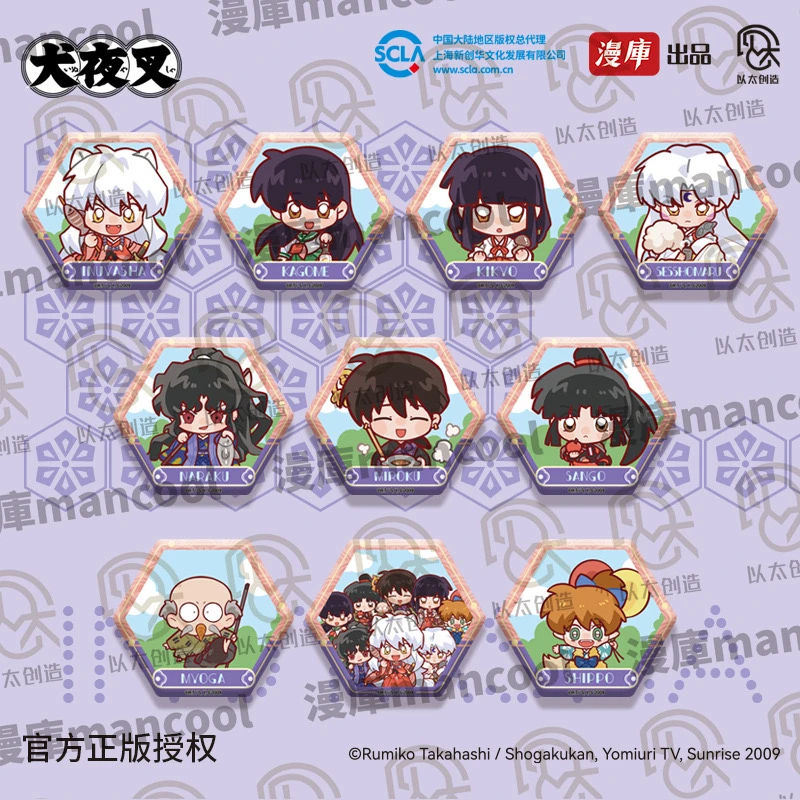 【星野喵】漫库出品 正版 犬夜叉 收藏徽章盲盒（默认下单代拆）