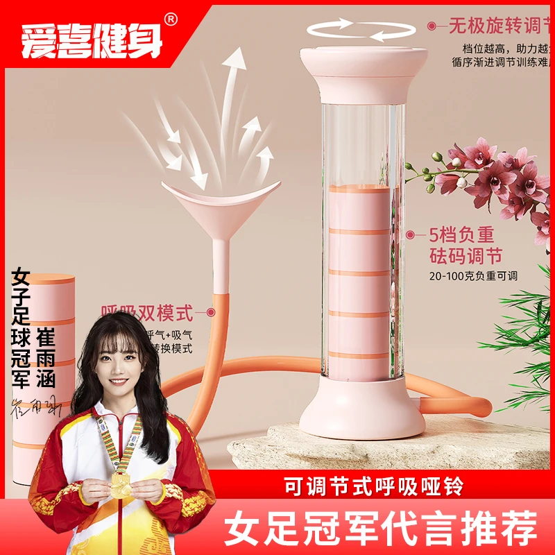 腹式呼吸哑铃训练器锻炼肺活量肺功能腹部核心训练盆底肌瑜伽运动