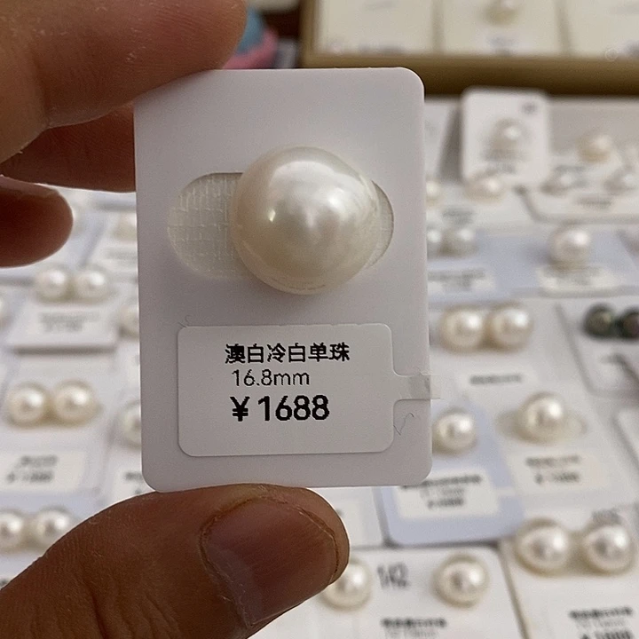 未镶嵌裸珠海水珍珠