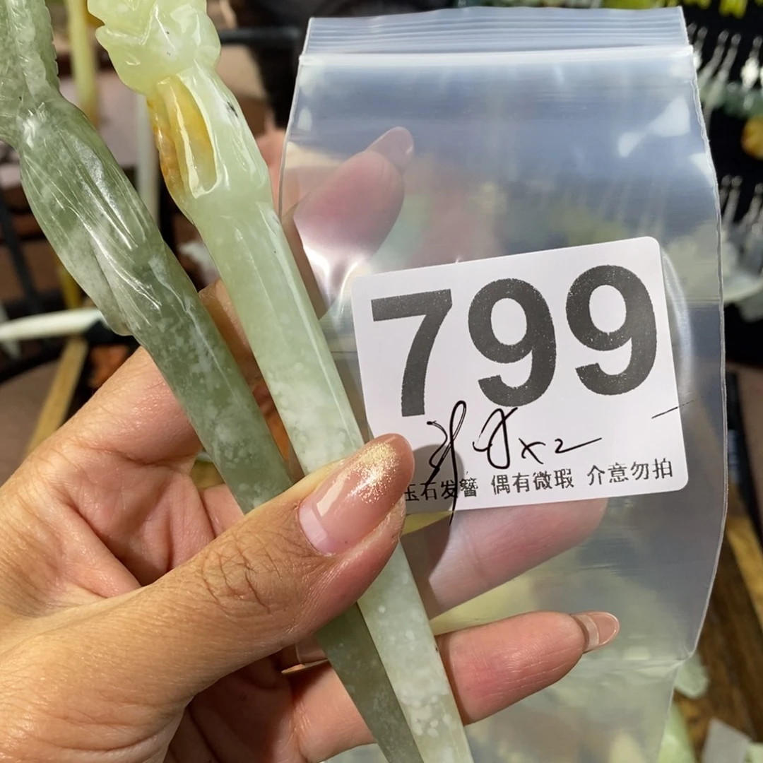 蛇纹石玉发饰未镶嵌如*鑫