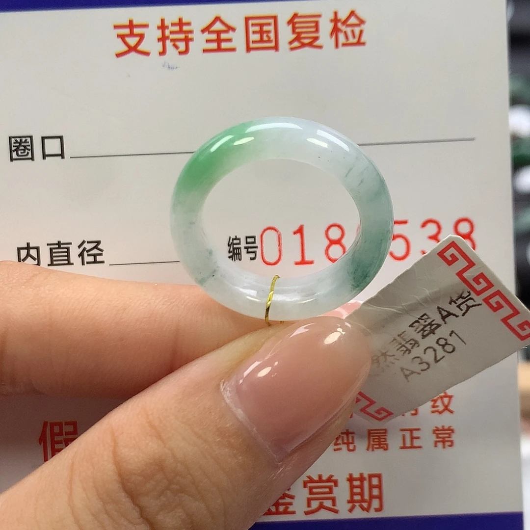 翡翠未镶嵌戒指12圈口