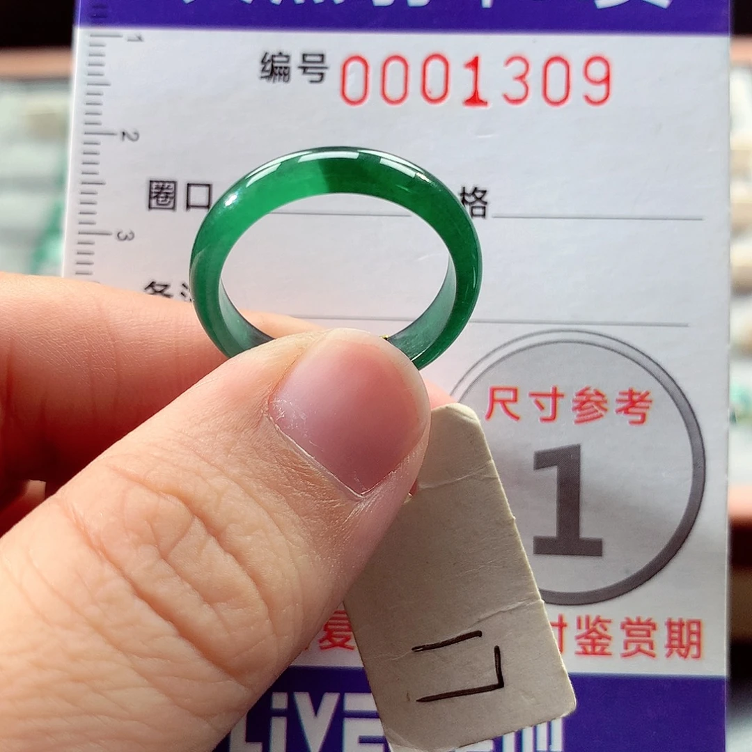 翡翠未镶嵌戒指17号