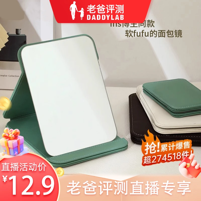 卡罗精灵小镜子化妆镜台式桌面可立便携家用折叠学生宿舍随身梳妆