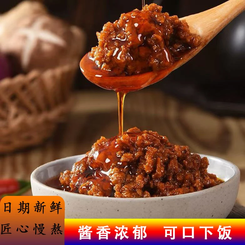 颜后有令牛肉酱红烧香辣五香味拌饭拌面炒菜火锅蘸料美味下饭酱汁