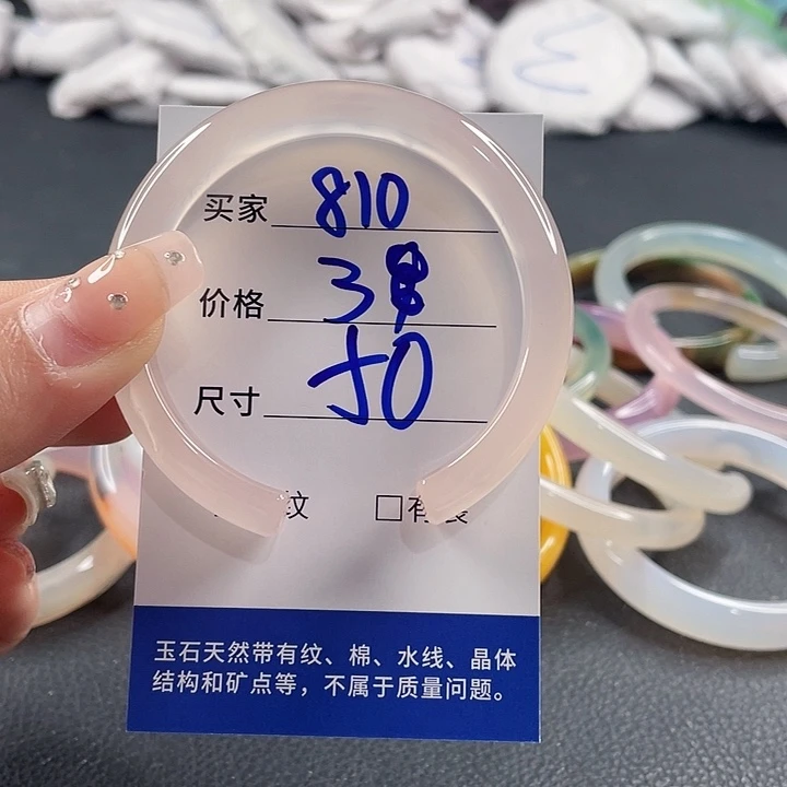 玛瑙/玉髓未镶嵌手镯